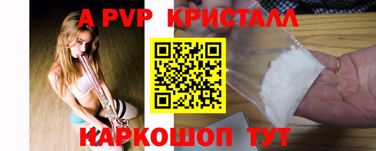 Альфа ПВП крисы CK Югорск