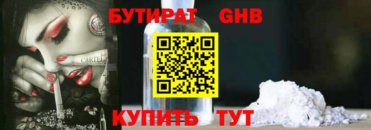 Югорск  Бутират буратино  Вход с VPN 
