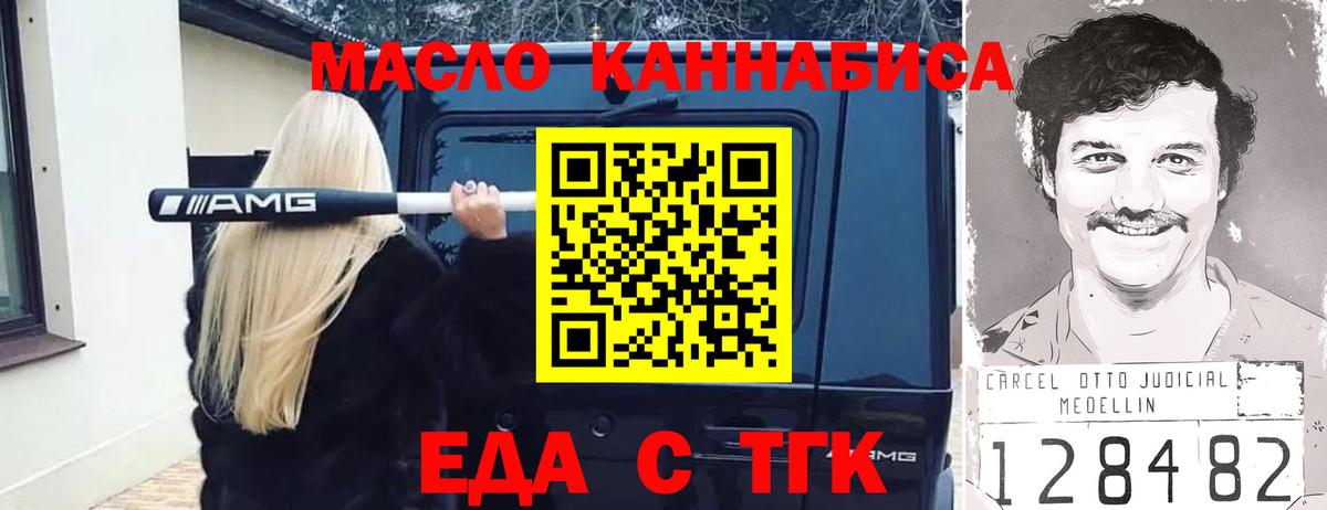 Печенье с ТГК марихуана  Вход с VPN  Югорск 