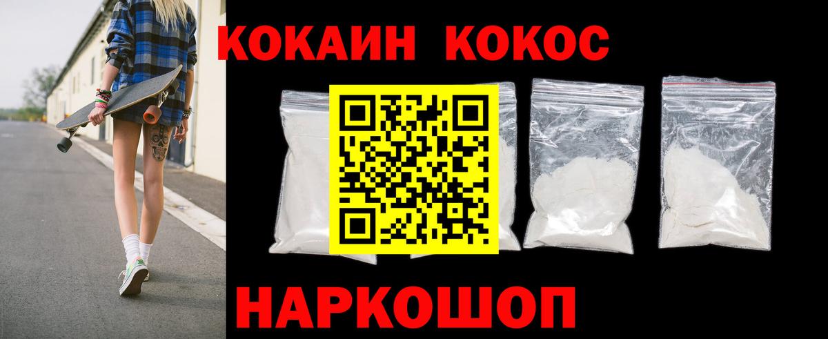 Югорск  Кокаин 98%  Вход с VPN 