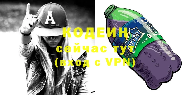 Codein Purple Drank  площадка клад  Югорск  мега рабочий сайт 