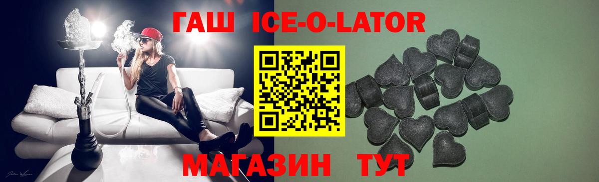ГАШ Изолятор  Вход с VPN  Югорск  ГАШИШ hashish 