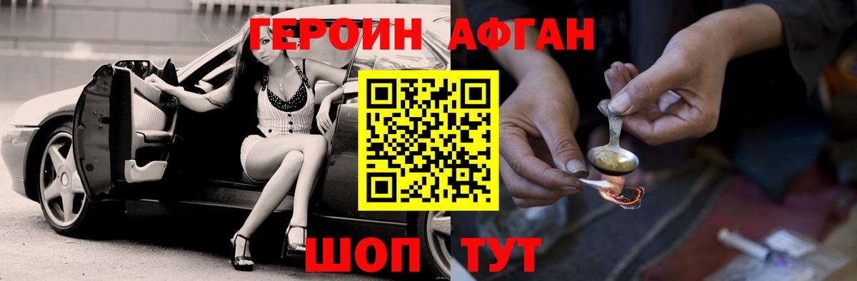 Героин  Героин VHQ  Вход с VPN  Югорск 