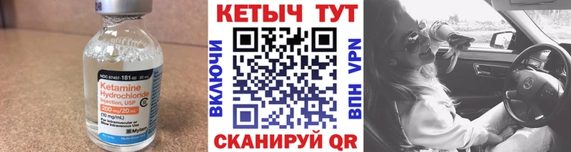 Кетамин ketamine  Югорск 