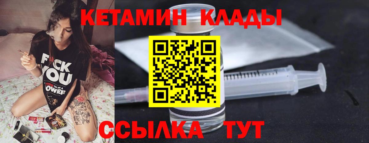Кетамин ketamine Югорск