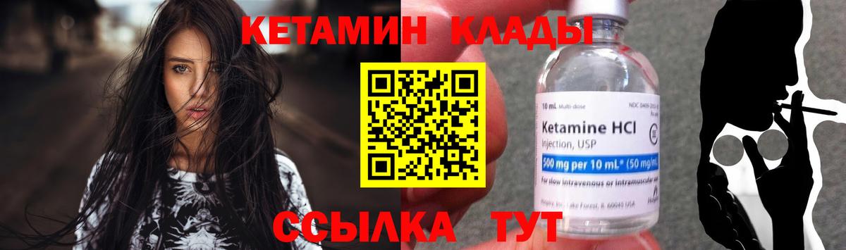 Югорск  КЕТАМИН ketamine  Вход с VPN 