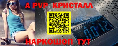 кристаллы Балахна