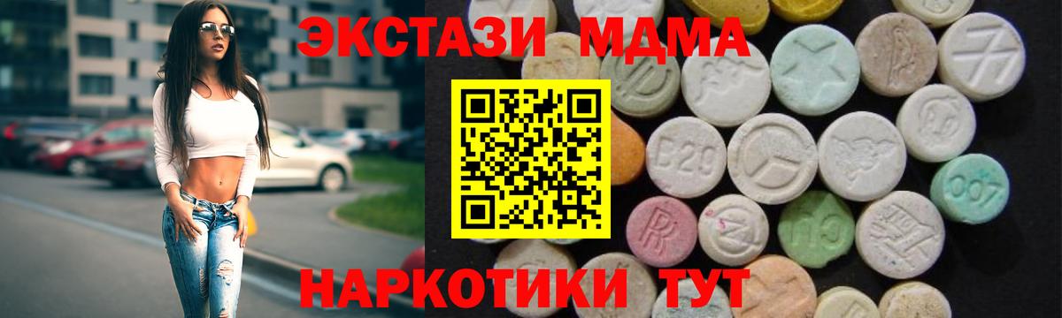 MDMA  MDMA молли  Вход с VPN  Югорск  MDMA Molly 
