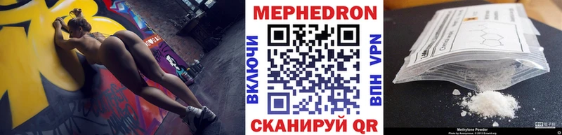 МЕФ кристаллы Югорск