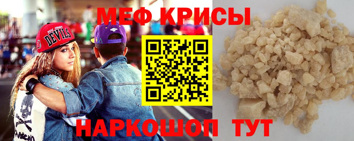 МЯУ-МЯУ  МЯУ-МЯУ мяу мяу  Меф VHQ  Вход с VPN  Югорск 