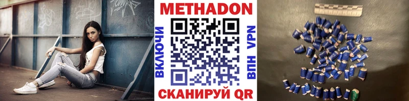 МЕТАДОН methadone  Югорск 