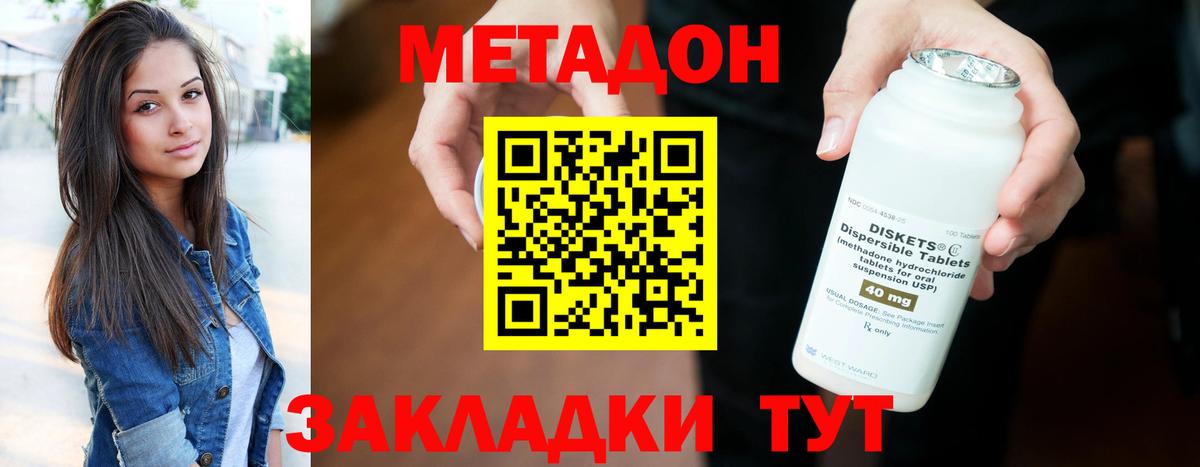 МЕТАДОН белоснежный  Вход с VPN  Югорск  Метадон methadone 