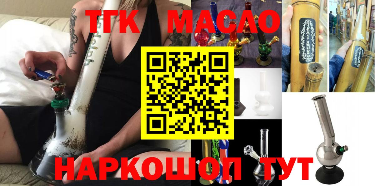 Дистиллят ТГК Wax  Дистиллят ТГК концентрат  где купить наркоту  Югорск  Вход с VPN 